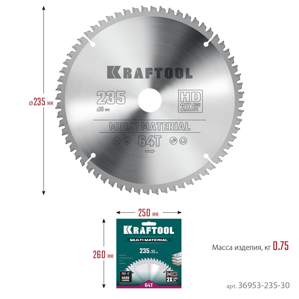 KRAFTOOL  Multi Material, 235 х 30 мм, 64Т, пильный диск по алюминию (36953-235-30) 36953-235-30