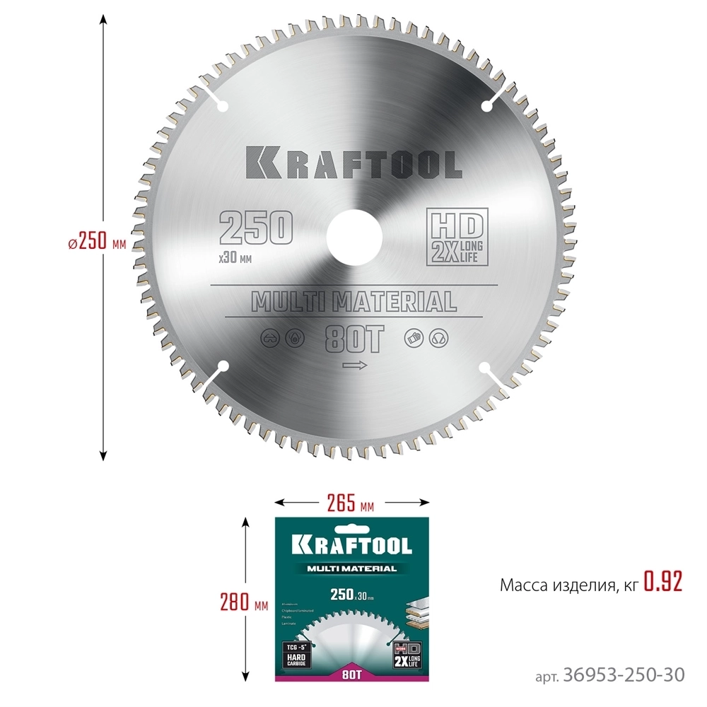 KRAFTOOL  Multi Material, 250 х 30 мм, 80Т, пильный диск по алюминию (36953-250-30) 36953-250-30