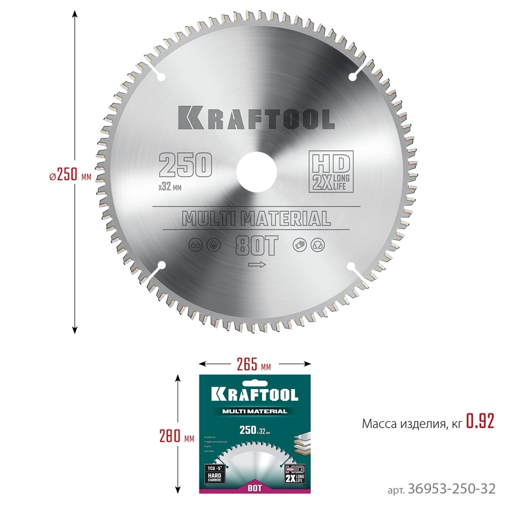 KRAFTOOL  Multi Material, 250 х 32 мм, 80Т, пильный диск по алюминию (36953-250-32) 36953-250-32
