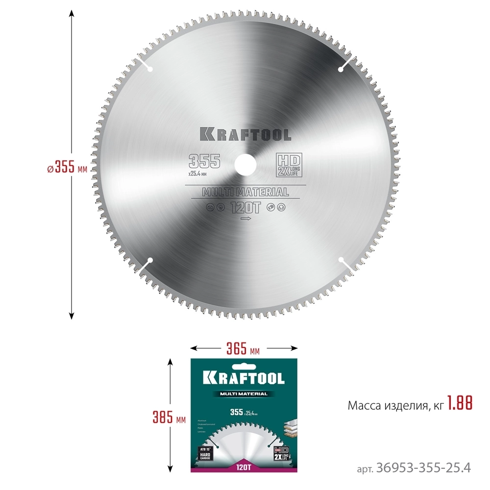 KRAFTOOL  Multi Material, 355 х 25.4 мм, 120Т, пильный диск по алюминию (36953-355-25.4) 36953-355-25.4