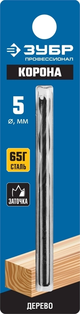 ЗУБР  d 5 x 85/45 мм, М-образная заточка, спиральное сверло по дереву, Профессионал (29421-090-06) 29421-085-05_z01