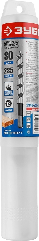 ЗУБР  30 x 235/160 мм, шестигранный хвостовик, сверло левиса по дереву (2948-235-30) 2948-235-30_z01