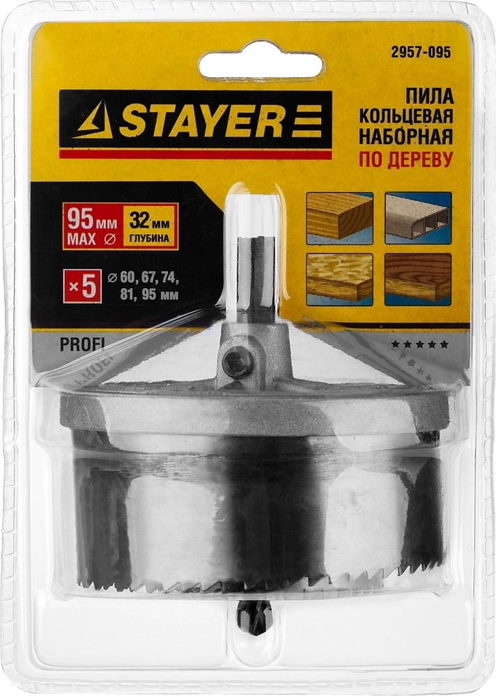 STAYER  5 шт, (60-67-74-81-95 х 32 мм), усиленная, наборная кольцевая пила по дереву, Professional (2957-095) 2957-095