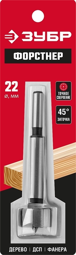 ЗУБР  22 x 90 мм, cверло форстнера по дереву, фанере, ДСП (2993-22) 2993-22_z01
