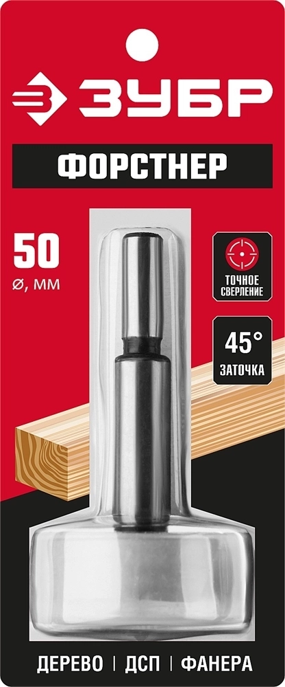 ЗУБР  50 x 90 мм, cверло форстнера по дереву, фанере, ДСП (2993-50) 2993-50_z01