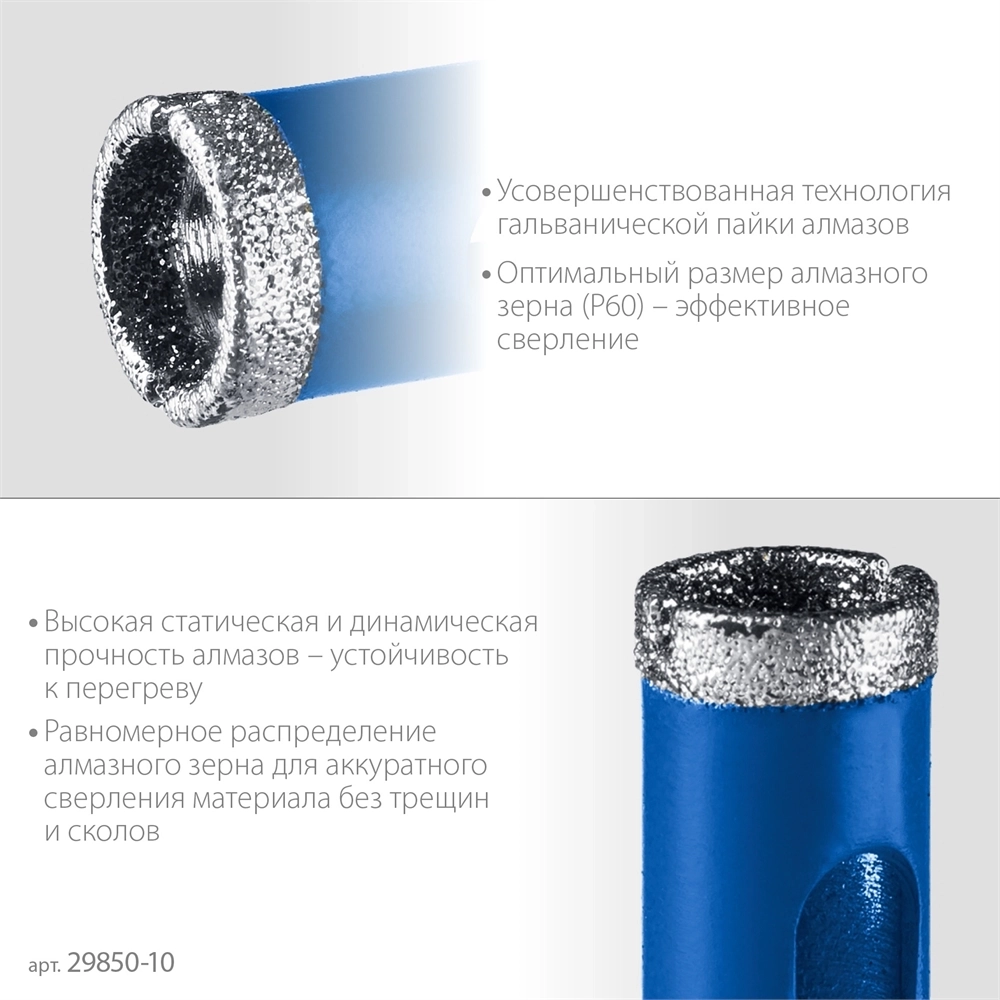 ЗУБР  АГК, d 10 мм, (трехгр. хвост, Р60), алмазное трубчатое сверло, Профессионал (29850-10) 29850-10
