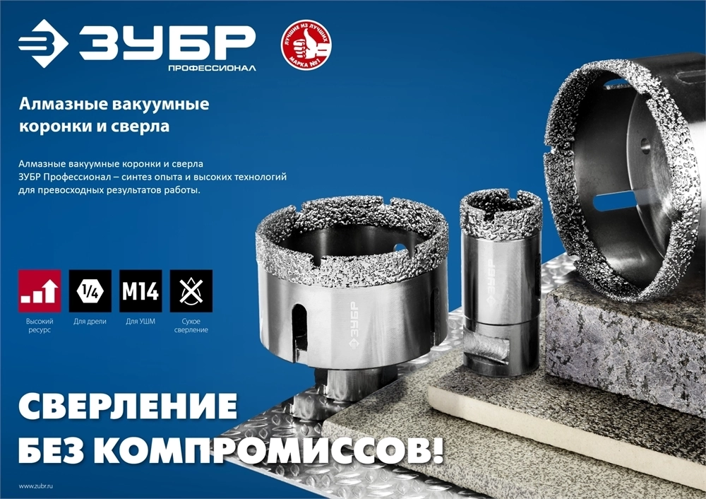 ЗУБР  АВК, d 10 мм, (HEX 1/4″, 15 мм кромка), вакуумное алмазное трубчатое сверло, Профессионал (29865-10) 29865-10