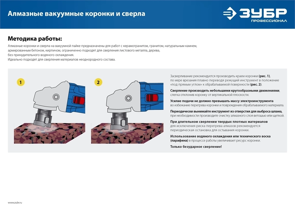ЗУБР  АВК, d 45 мм, (М14, 15 мм кромка), вакуумная алмазная коронка, Профессионал (29865-45) 29865-45