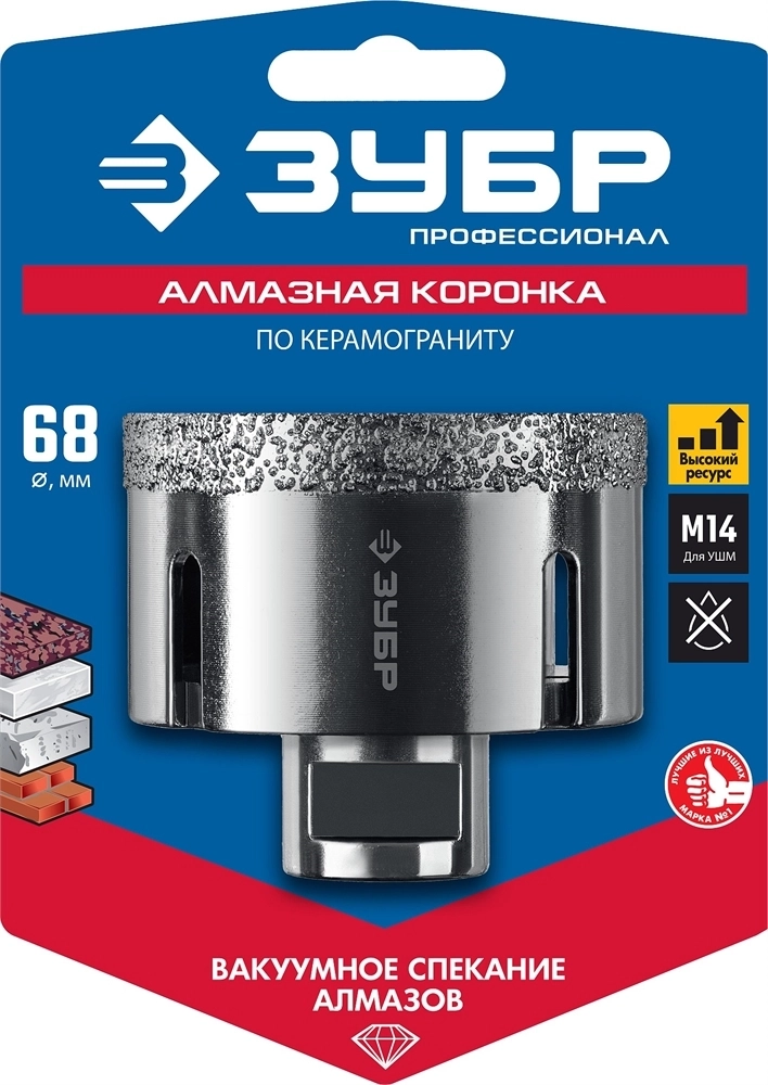 ЗУБР  АВК, d 68 мм, (М14, 15 мм кромка), вакуумная алмазная коронка, Профессионал (29865-68) 29865-68