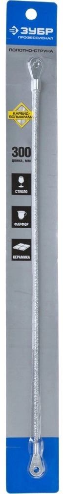 ЗУБР  300 мм, карбид вольфрама, полотно-струна, Профессионал (4-15728-30-S) 4-15728-30-S_z01