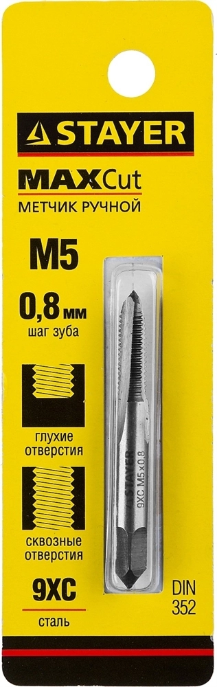 STAYER  M5 х 0.8, одинарный метчик для сквозных и глухих отверстий (28021-05-0.8) 28021-05-0.8