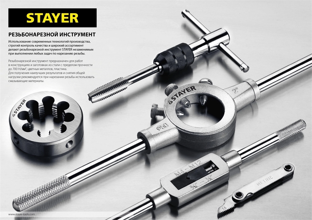 STAYER  M5 х 0.8, 2 шт, комплект метчиков (28025-05-0.8-H2) 28025-05-0.8-H2