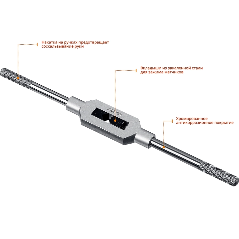 STAYER  TH5, для М4-М12, L 235 мм, метчикодержатель, Professional (28035-5) 28035-5_z01