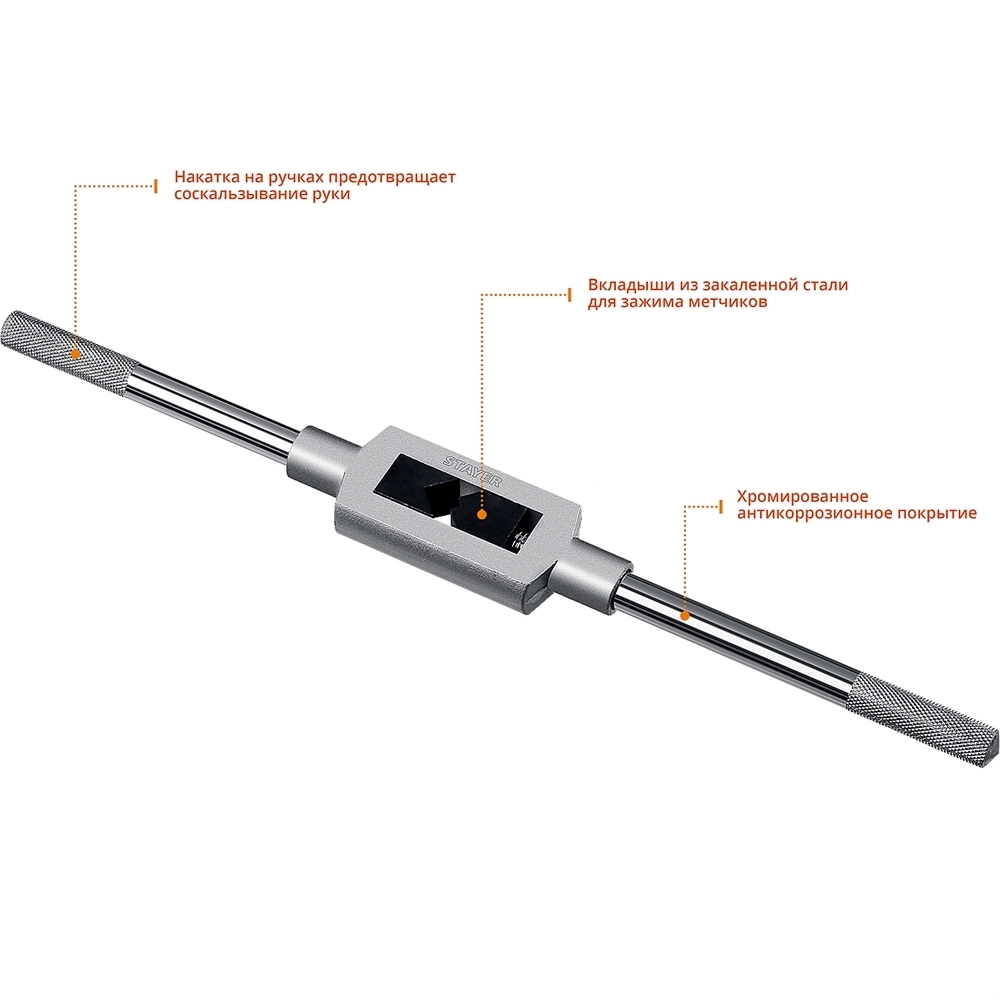 STAYER  TH6, для М6-М20, L 345 мм, метчикодержатель, Professional (28035-6) 28035-6_z01