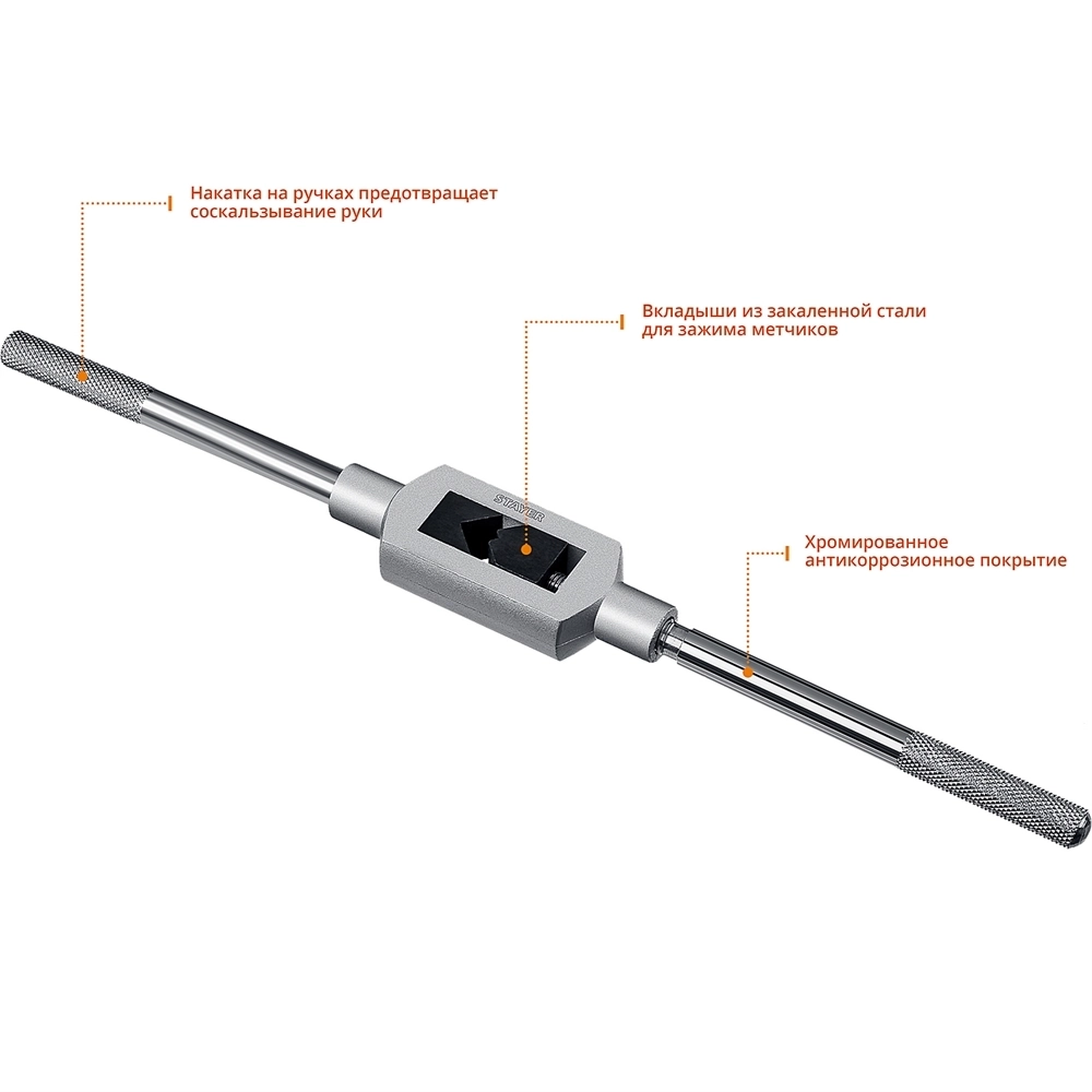 STAYER  TH7, для М6-М25, L 415 мм, метчикодержатель, Professional (28035-7) 28035-7_z01