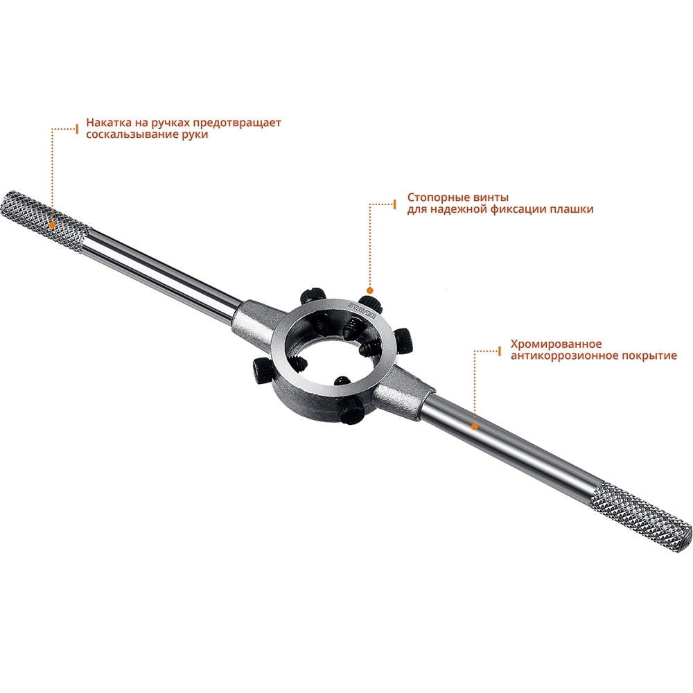 STAYER  DH-25, d 25 мм, плашкодержатель, Professional (28037-25) 28037-25_z01