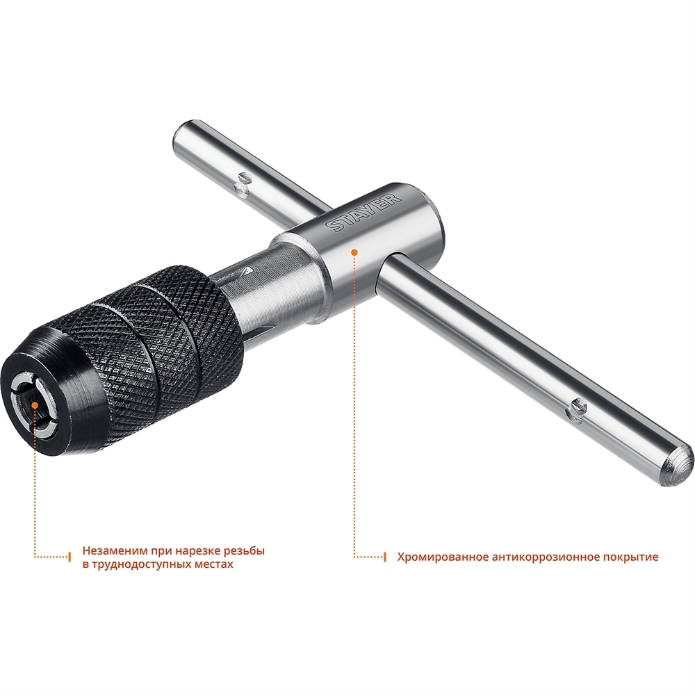 STAYER  THТ4, для М6-М12, Т-образный, метчикодержатель, Professional (28039-T4) 28039-T4_z01