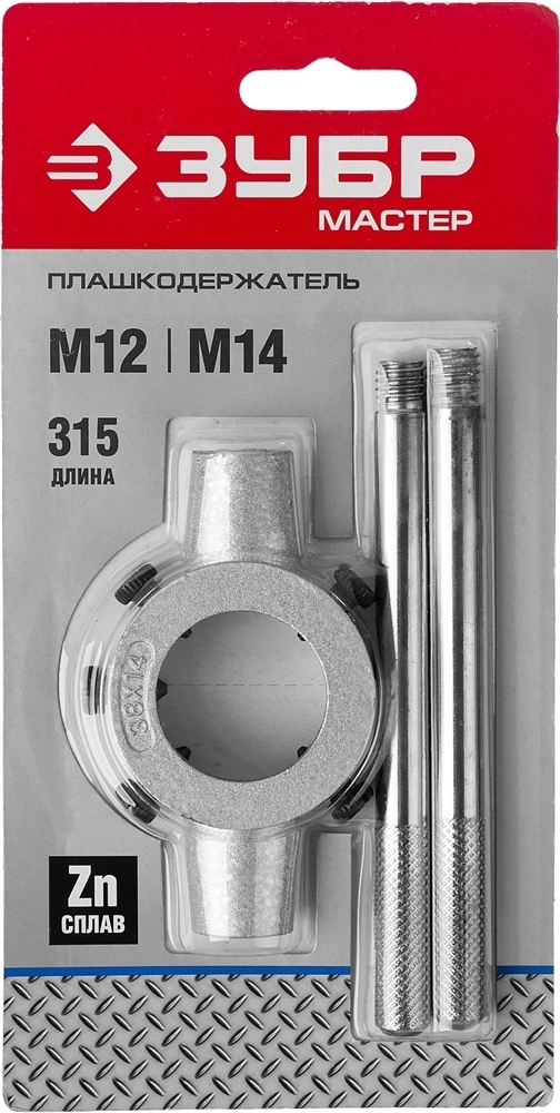 ЗУБР  для M12-M14, 38мм, плашкодержатель со стопорными винтами (28142-38) 28142-38_z01