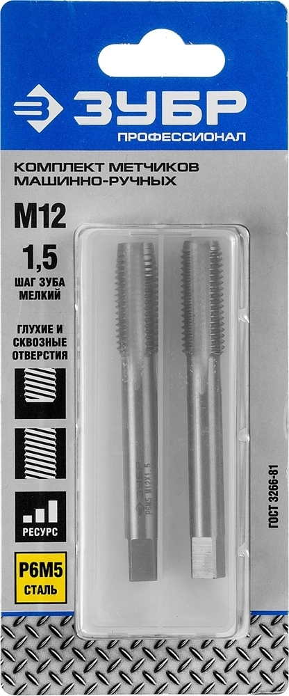 ЗУБР  М12 x 1.5 мм, сталь Р6М5, комплект машинно-ручных метчиков, Профессионал (4-28007-12-1.5-H2) 4-28007-12-1.5-H2_z01