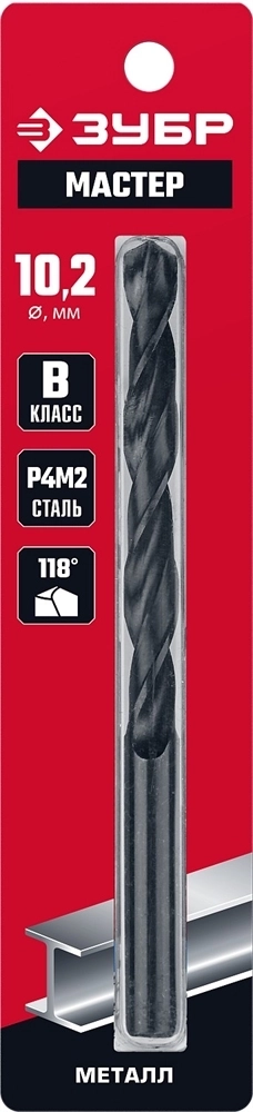 ЗУБР  10.2 х 133 мм, сталь Р4М2, класс В, сверло по металлу (29605-10.2) 29605-10.2