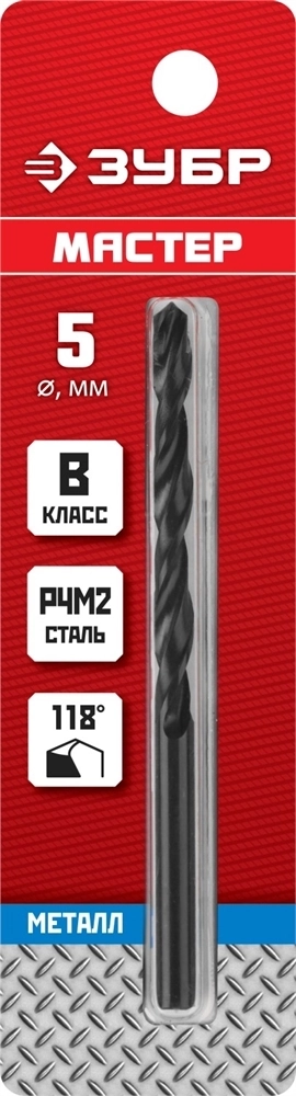 ЗУБР  5.0 х 86 мм, сталь Р4М2, класс В, сверло по металлу (29605-5) 29605-5