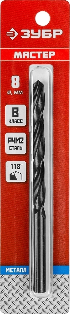 ЗУБР  8.0 х 117 мм, сталь Р4М2, класс В, сверло по металлу (29605-8) 29605-8