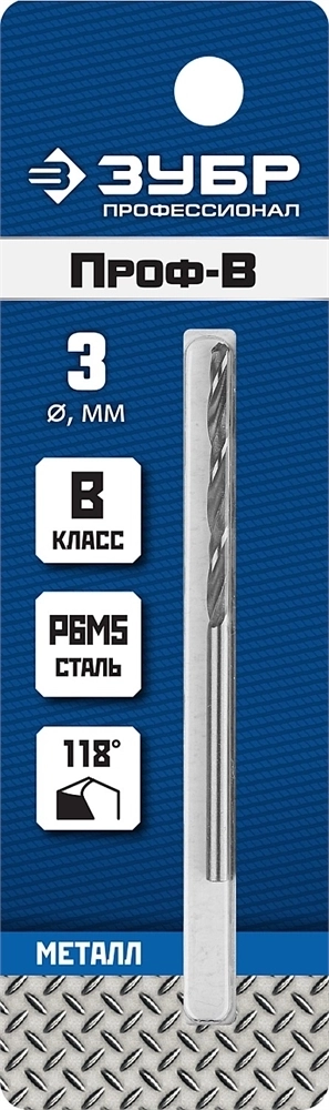 ЗУБР  ПРОФ-В, 3.0 х 61 мм, сталь Р6М5, класс В, сверло по металлу, Профессионал (29621-3) 29621-3