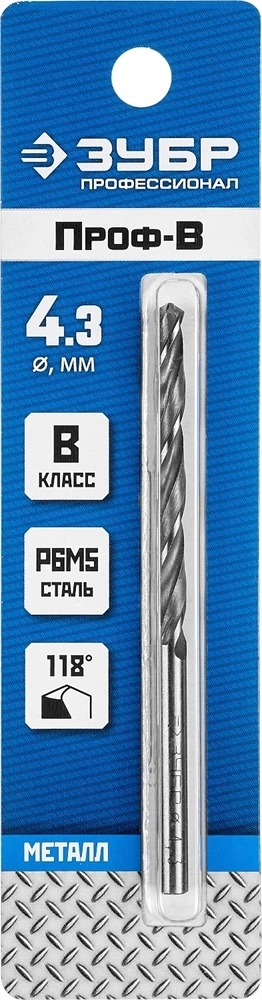 ЗУБР  ПРОФ-В, 4.3 х 80 мм, сталь Р6М5, класс В, сверло по металлу, Профессионал (29621-4.3) 29621-4.3