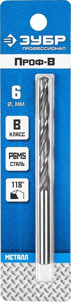 ЗУБР  ПРОФ-В, 6.0 х 93 мм, сталь Р6М5, класс В, сверло по металлу, Профессионал (29621-6) 29621-6