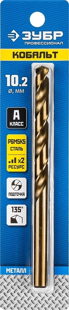 ЗУБР  Кобальт, 10.2 х 133 мм, сталь Р6М5К5, класс А, сверло по металлу, Профессионал (29626-10.2) 29626-10.2