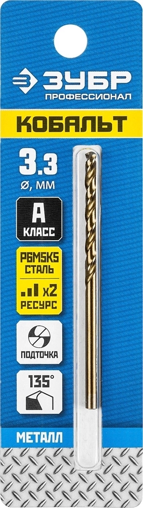 ЗУБР  Кобальт, 3.3 х 65 мм, сталь Р6М5К5, класс А, сверло по металлу, Профессионал (29626-3.3) 29626-3.3