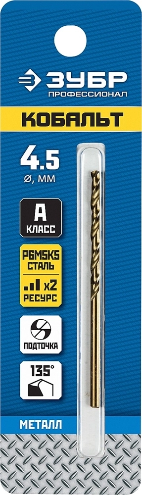 ЗУБР  Кобальт, 4.5 х 80 мм, сталь Р6М5К5, класс А, сверло по металлу, Профессионал (29626-4.5) 29626-4.5
