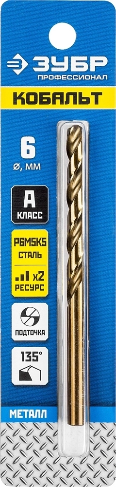 ЗУБР  Кобальт, 6.0 х 93 мм, сталь Р6М5К5, класс А, сверло по металлу, Профессионал (29626-6) 29626-6