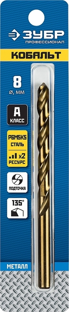 ЗУБР  Кобальт, 8.0 х 117 мм, сталь Р6М5К5, класс А, сверло по металлу, Профессионал (29626-8) 29626-8