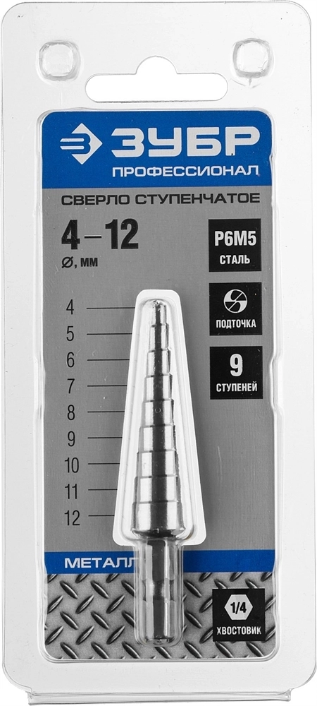 ЗУБР  4-12 мм, 9 ступеней, сталь Р6М5, ступенчатое сверло, Профессионал (29670-4-12-9) 29670-4-12-9_z01