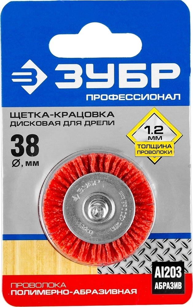ЗУБР  38 мм, нейлоновая проволока, щетка дисковая для УШМ, Профессионал (35161-038) 35161-038_z02