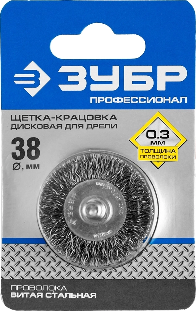 ЗУБР  38 мм, витая, стальная проволока 0.3 мм, щетка дисковая для УШМ, Профессионал (35198-038) 35198-038_z02