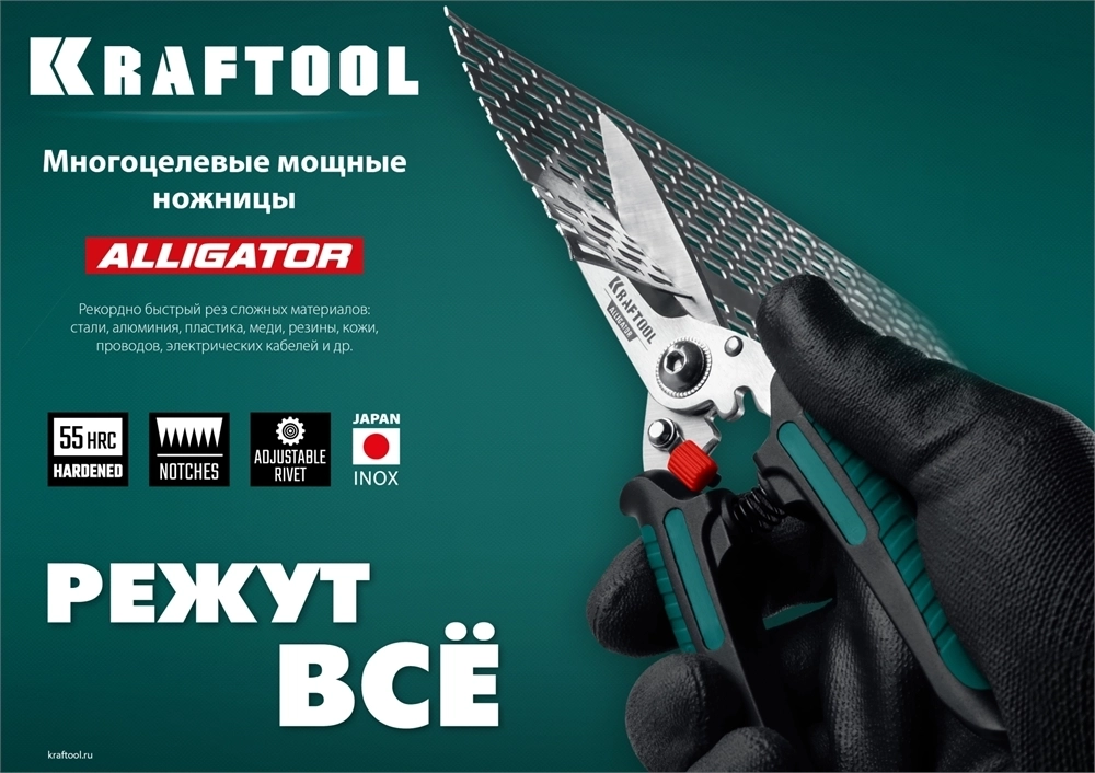 KRAFTOOL  Alligator, 200 мм, многофункциональные прямые технические ножницы (23201) 23201