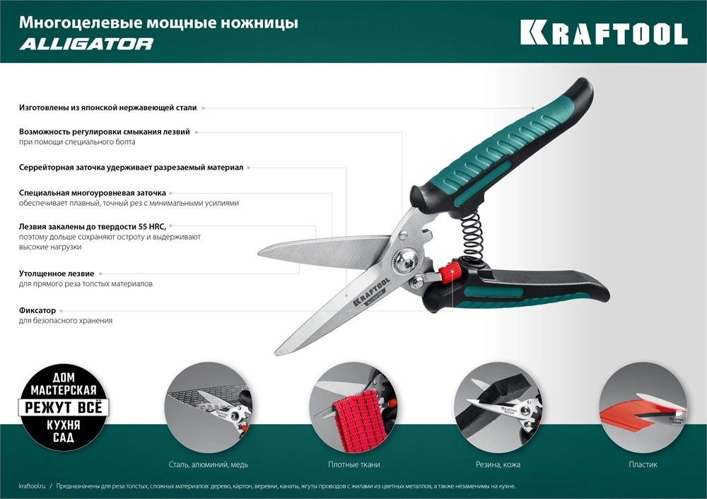KRAFTOOL  Alligator, 200 мм, многофункциональные прямые технические ножницы (23201) 23201