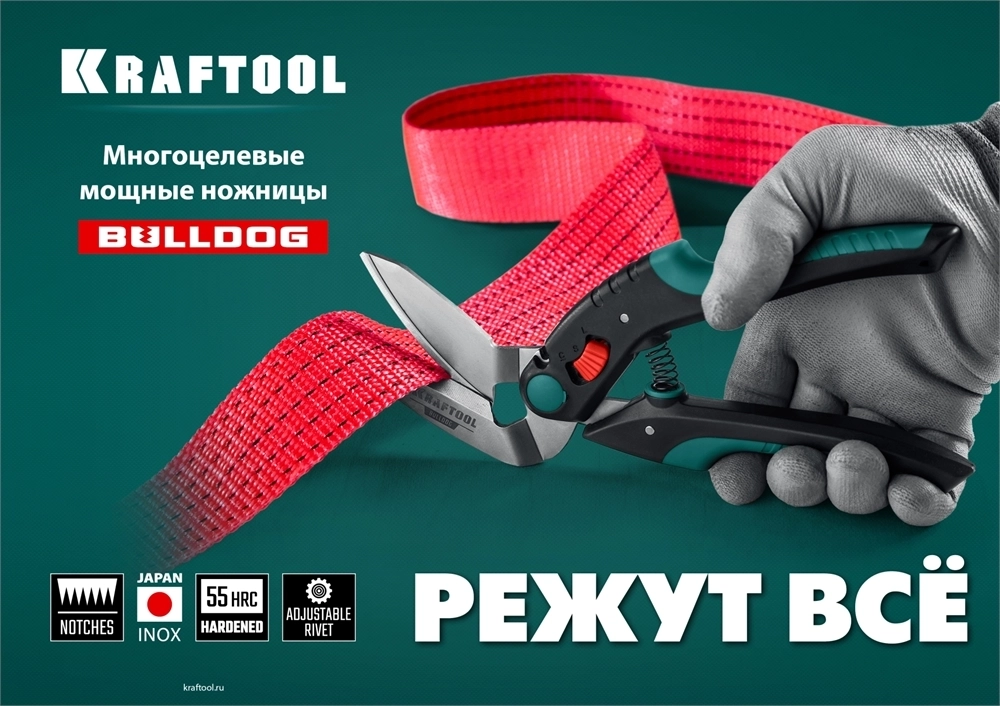 KRAFTOOL  BULLDOG, 250 мм, многофункциональные прямые технические ножницы (23203) 23203