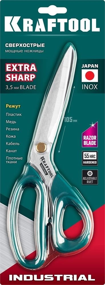 KRAFTOOL  254 мм, универсальные технические ножницы (23205) 23205