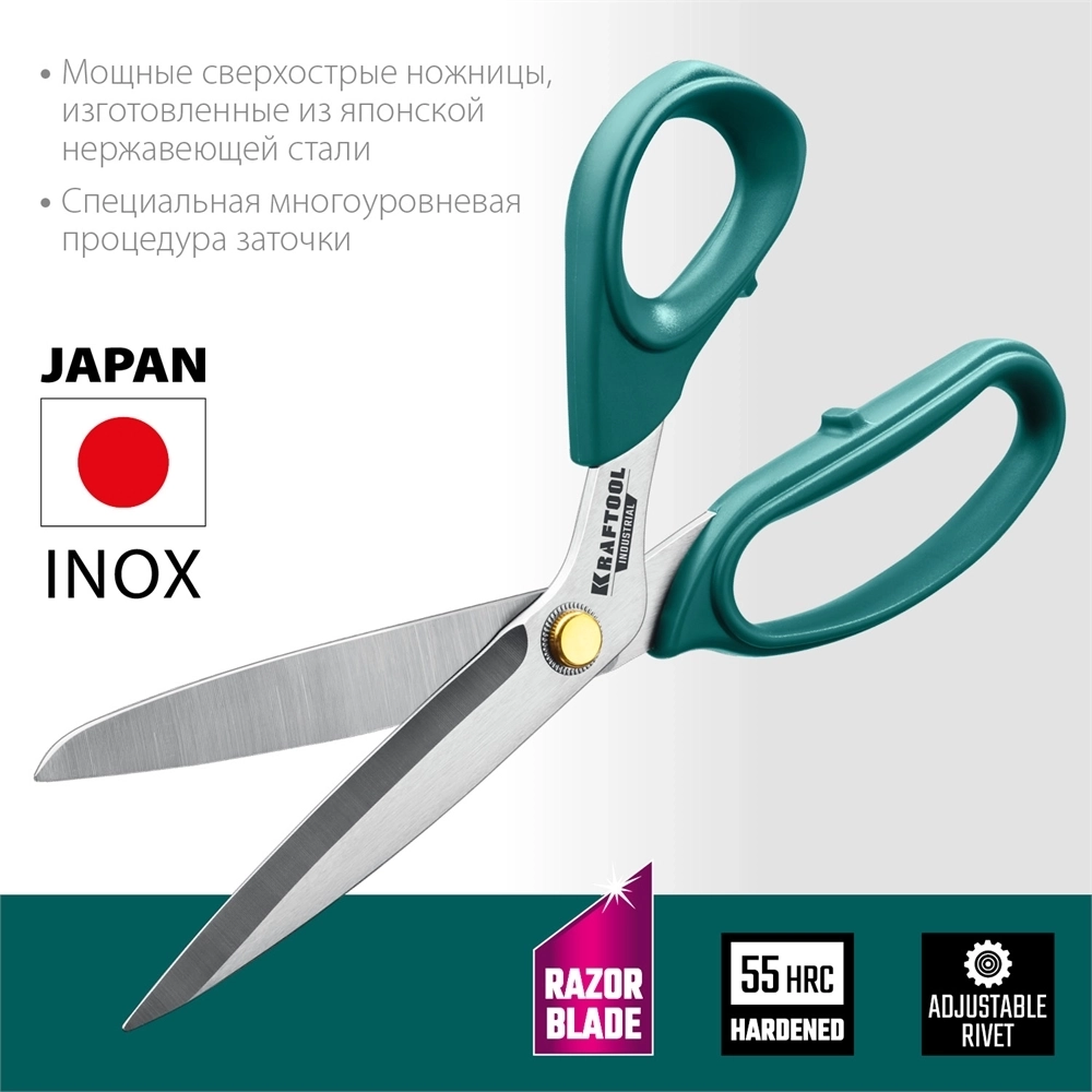KRAFTOOL  254 мм, универсальные технические ножницы (23205) 23205