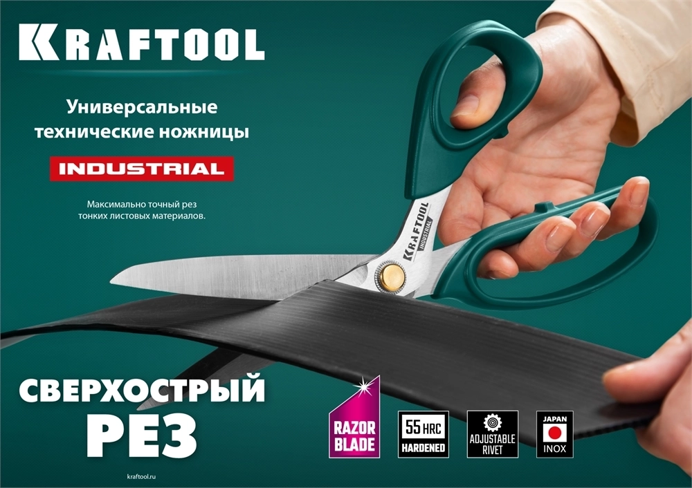 KRAFTOOL  254 мм, универсальные технические ножницы (23205) 23205