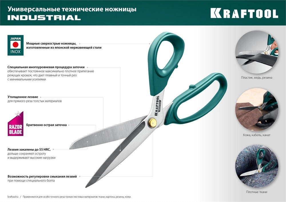 KRAFTOOL  254 мм, универсальные технические ножницы (23205) 23205