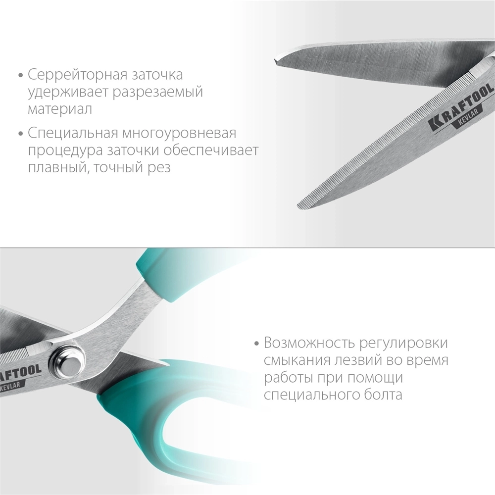KRAFTOOL  Armor cutter, 205 мм, технические ножницы по кевлару и стекловолокну (23207) 23207