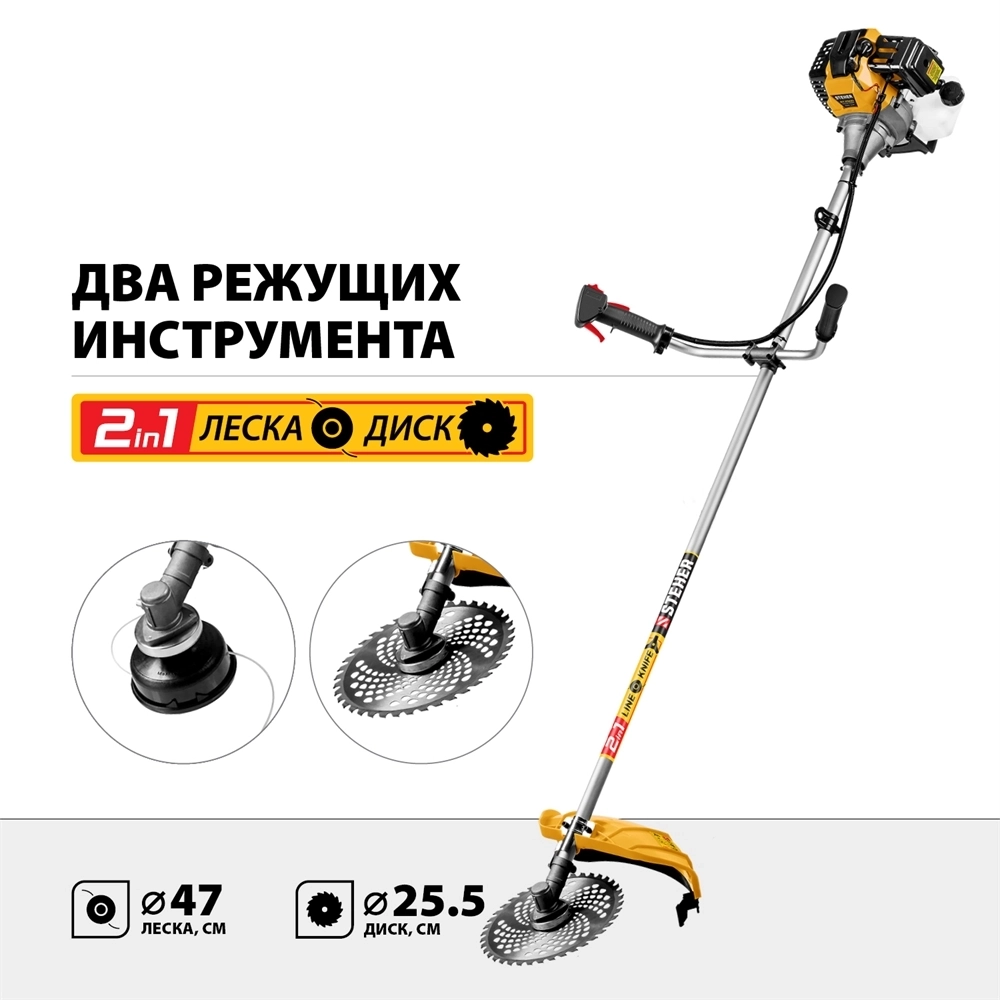 STEHER  2.5 кВт, бензиновый триммер (BT-2500) BT-2500