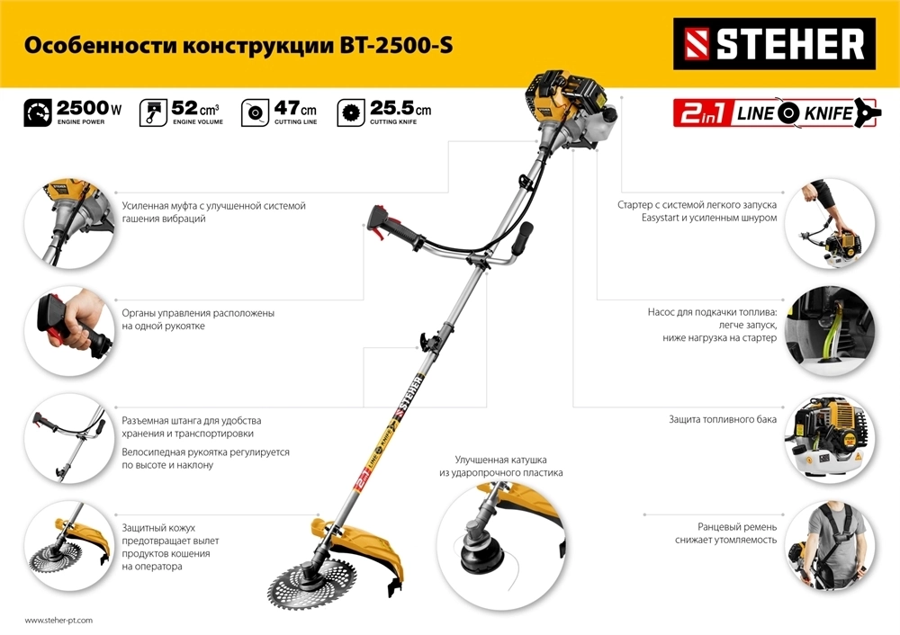 STEHER  2.5 кВт, бензиновый триммер (BT-2500-S) BT-2500-S