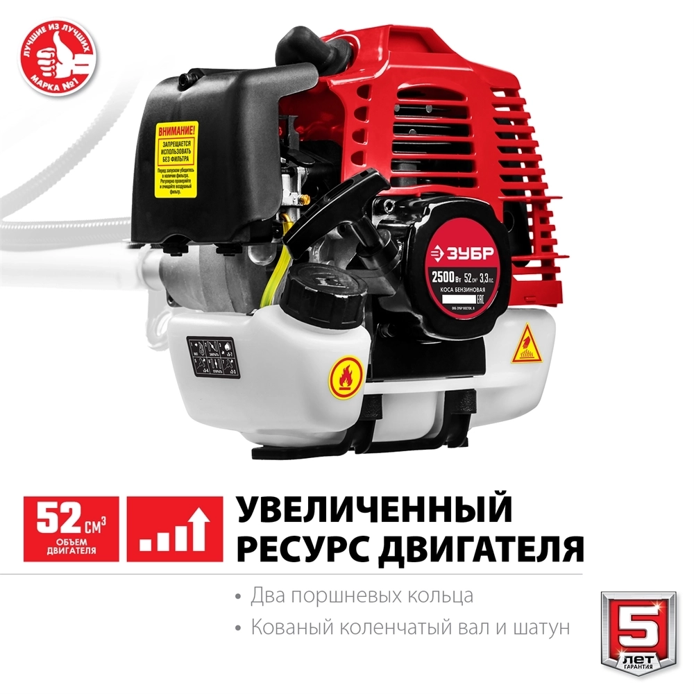 ЗУБР  2.5 кВт, бензиновый триммер (КРБ-2500-Р) КРБ-2500-Р