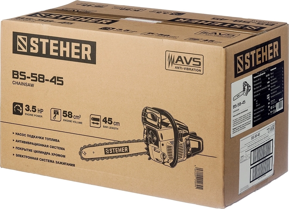 STEHER  58 см3, 45 см, бензопила (BS-58-45) BS-58-45