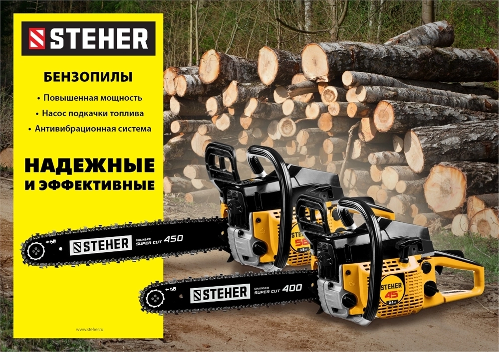 STEHER  58 см3, 45 см, бензопила (BS-58-45) BS-58-45